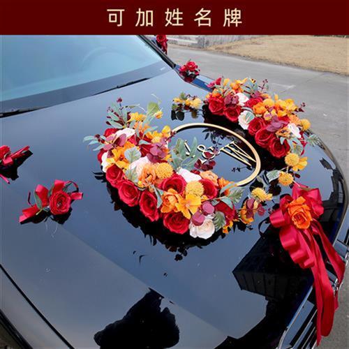 2022新款红色中式婚车装饰花用品主车头车布置套装小红书婚车装饰